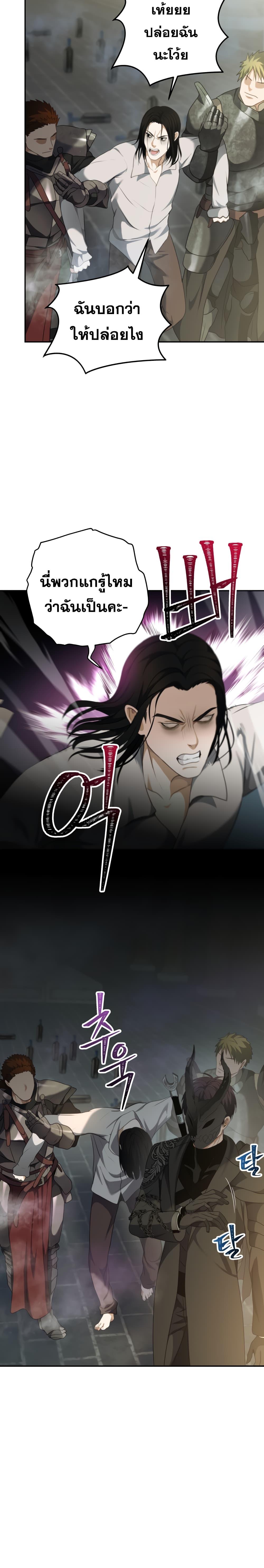 Ranker Who Lives A Second Time Chap 79 - Next Chap 80