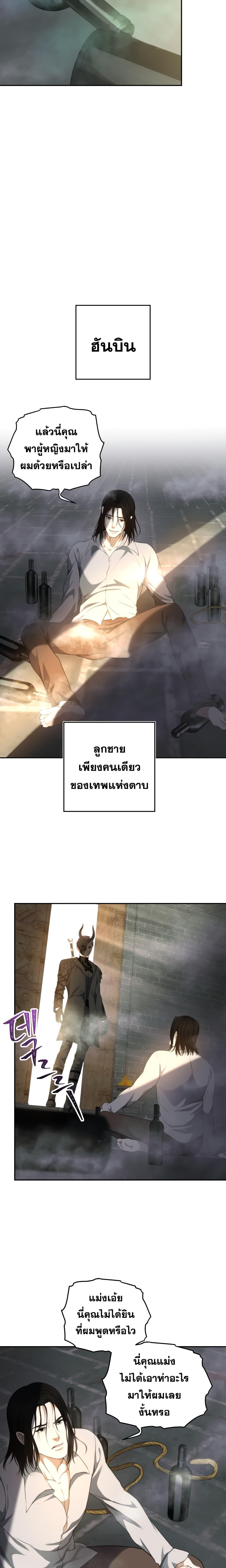 Ranker Who Lives A Second Time Chap 79 - Next Chap 80