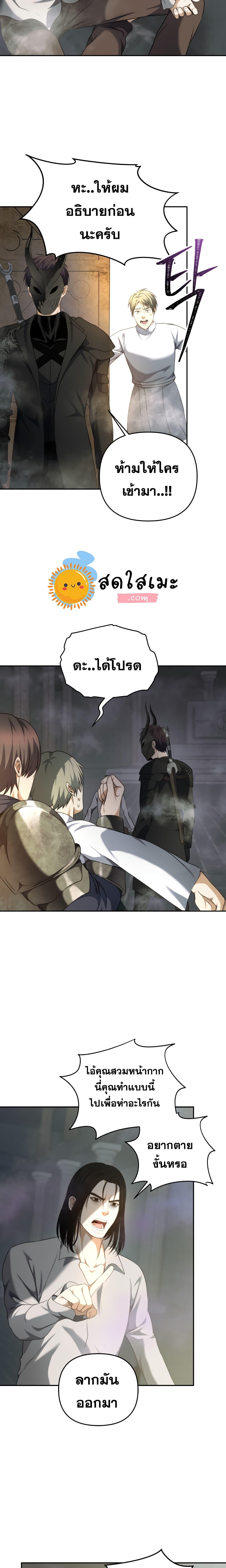 Ranker Who Lives A Second Time Chap 79 - Next Chap 80