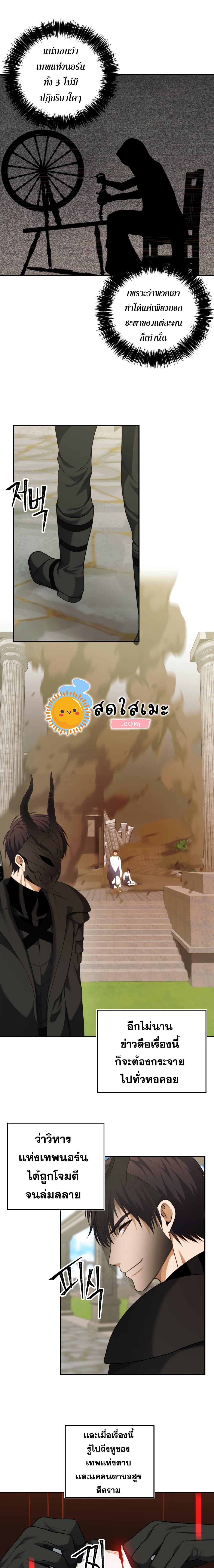 Ranker Who Lives A Second Time Chap 79 - Next Chap 80