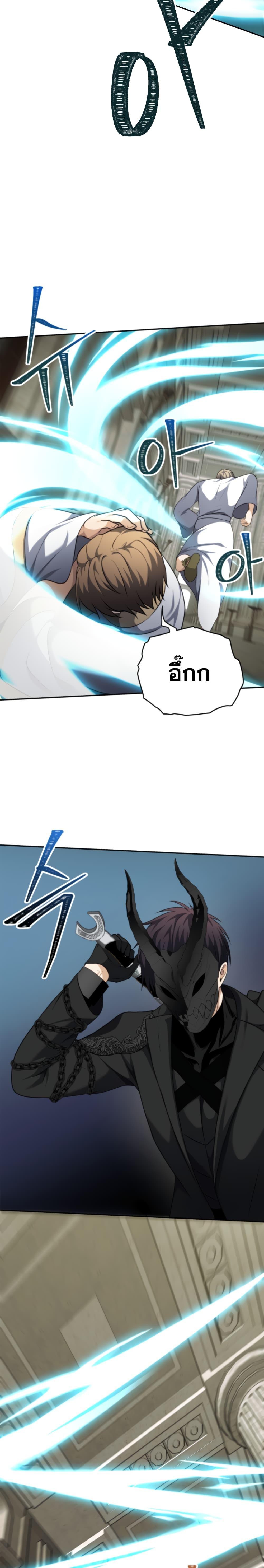Ranker Who Lives A Second Time Chap 79 - Next Chap 80