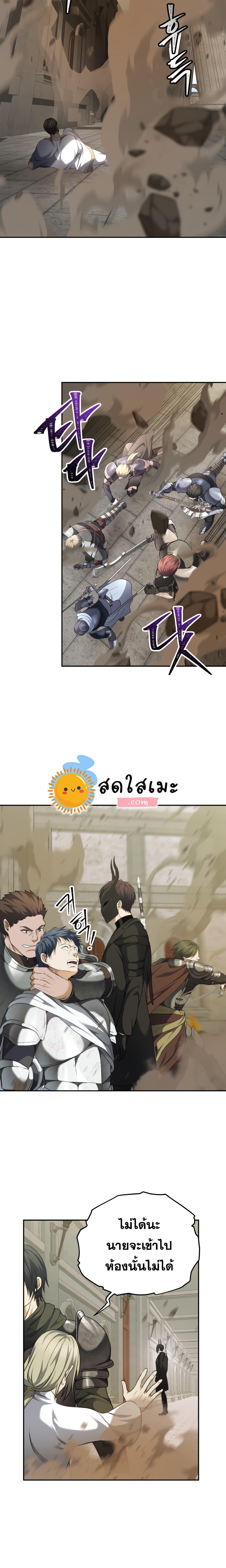 Ranker Who Lives A Second Time Chap 79 - Next Chap 80