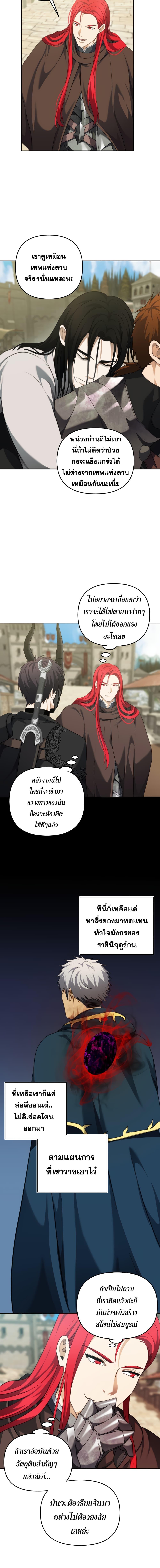 Ranker Who Lives A Second Time Chap 79 - Next Chap 80