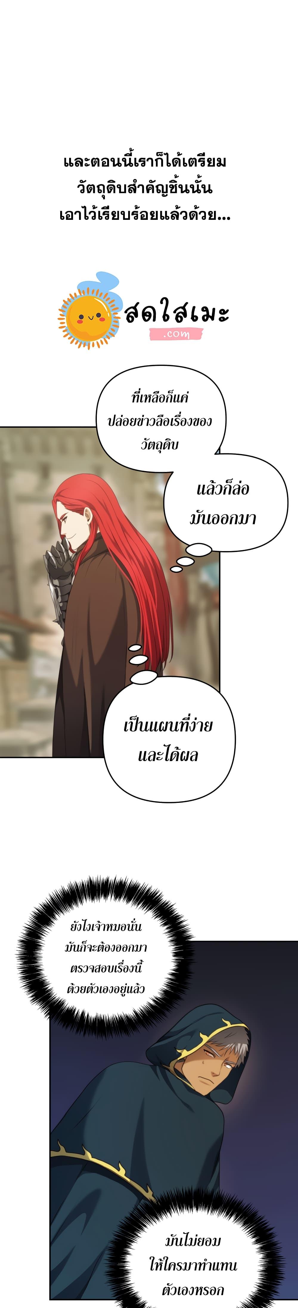 Ranker Who Lives A Second Time Chap 79 - Next Chap 80