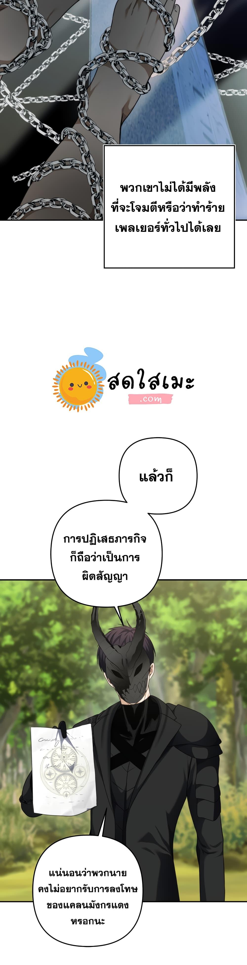 Ranker Who Lives A Second Time Chap 79 - Next Chap 80