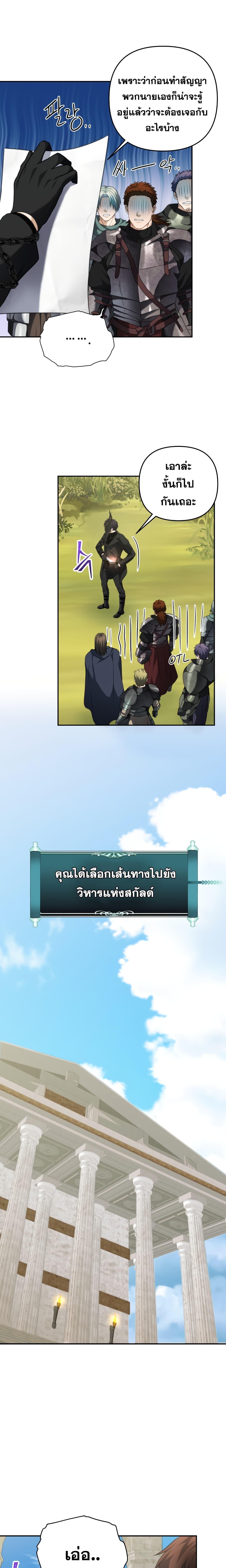 Ranker Who Lives A Second Time Chap 79 - Next Chap 80