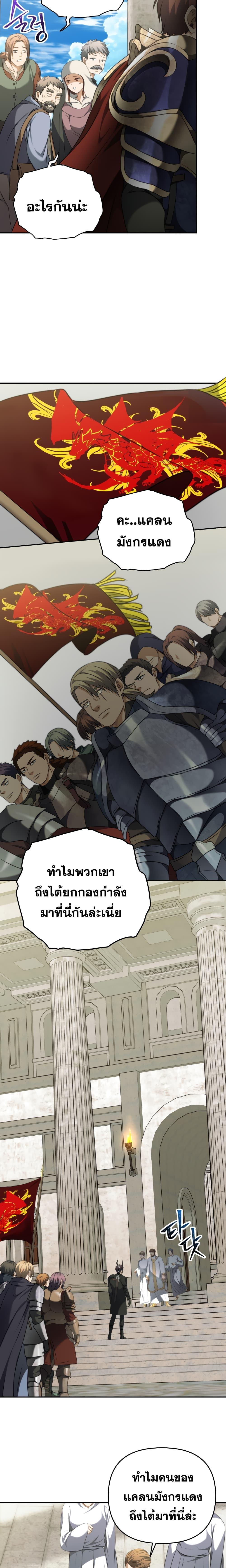 Ranker Who Lives A Second Time Chap 79 - Next Chap 80