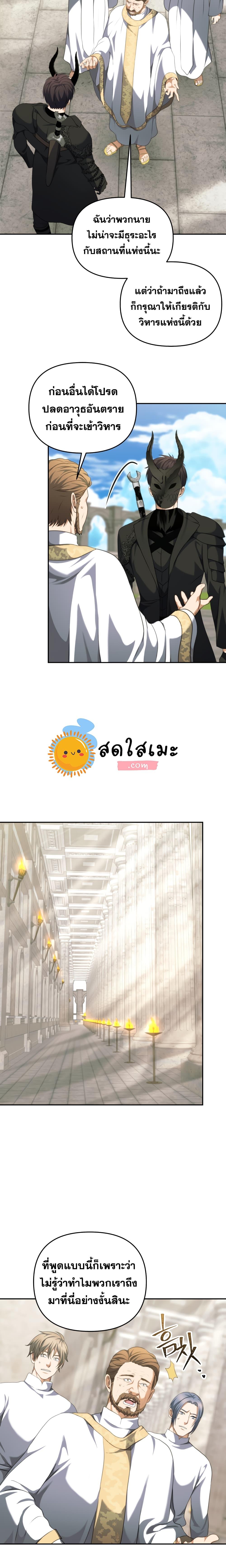 Ranker Who Lives A Second Time Chap 79 - Next Chap 80