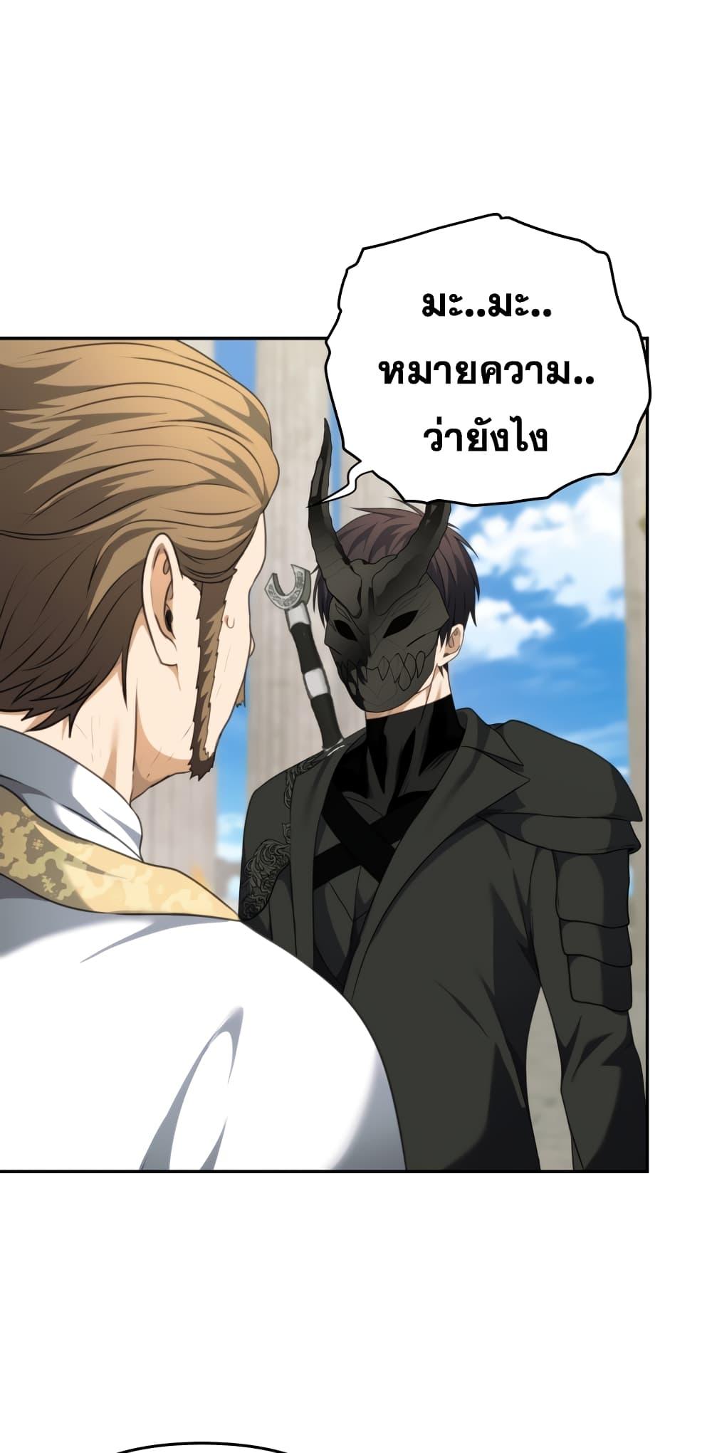 Ranker Who Lives A Second Time Chap 79 - Next Chap 80