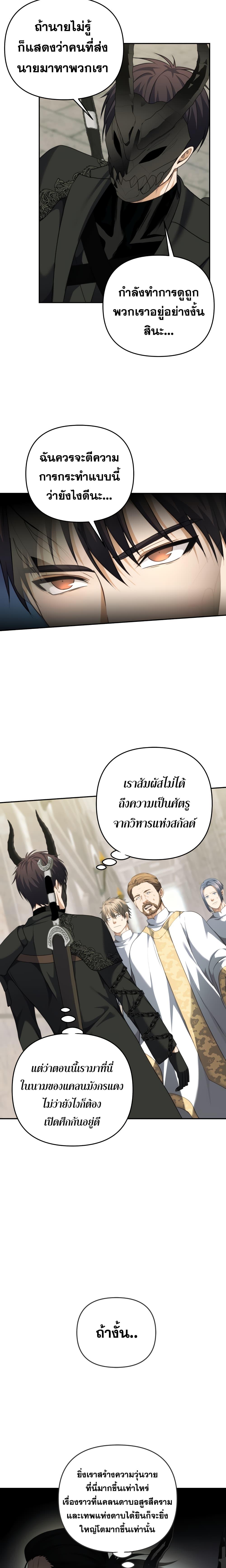 Ranker Who Lives A Second Time Chap 79 - Next Chap 80