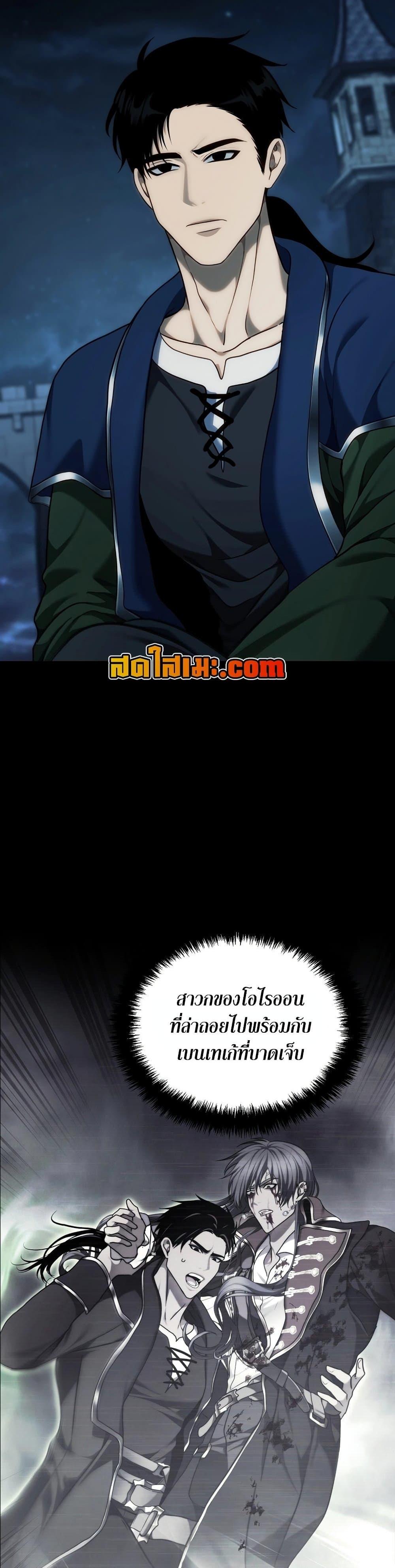 Ranker Who Lives A Second Time Chap 188 - Next Chap 189