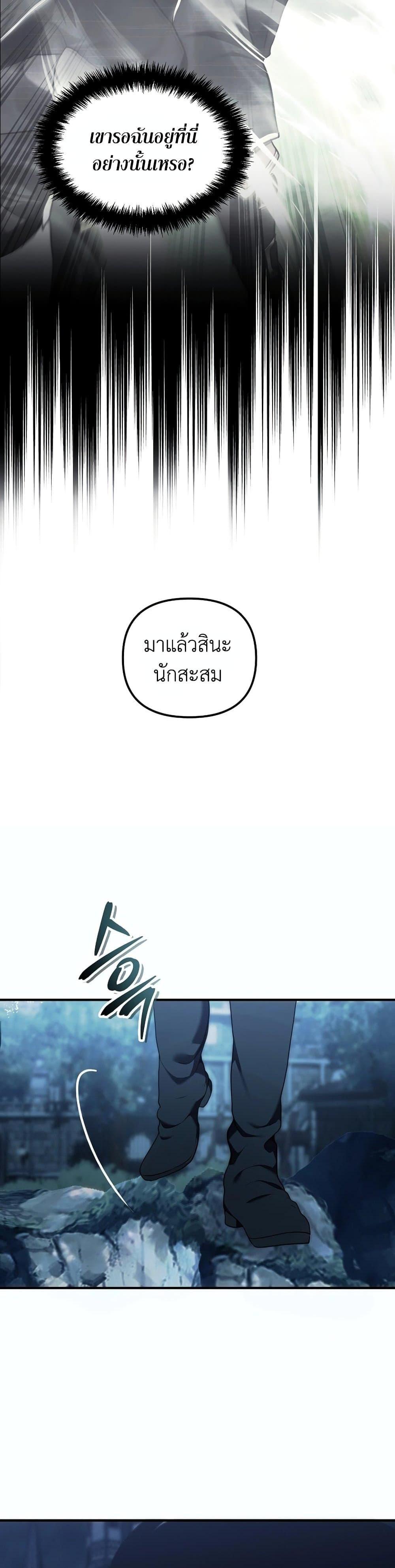 Ranker Who Lives A Second Time Chap 188 - Next Chap 189