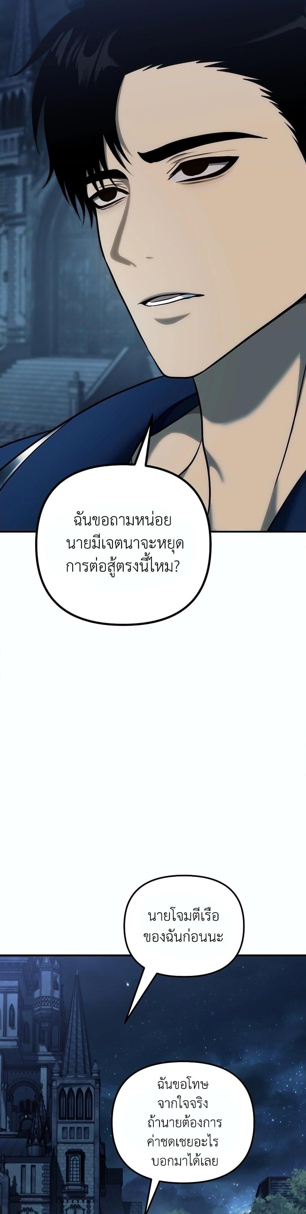Ranker Who Lives A Second Time Chap 188 - Next Chap 189