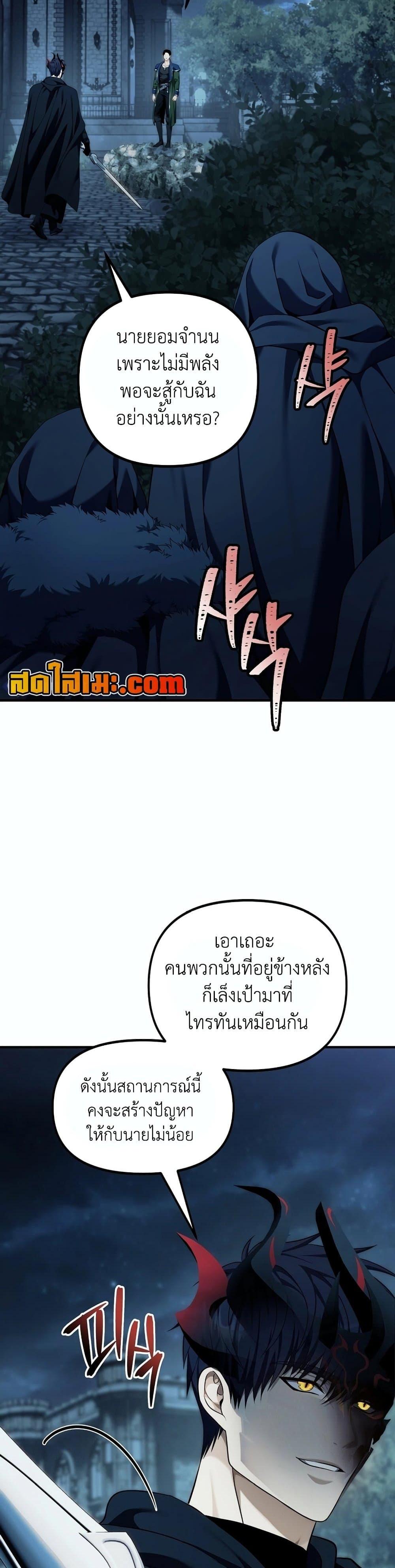 Ranker Who Lives A Second Time Chap 188 - Next Chap 189