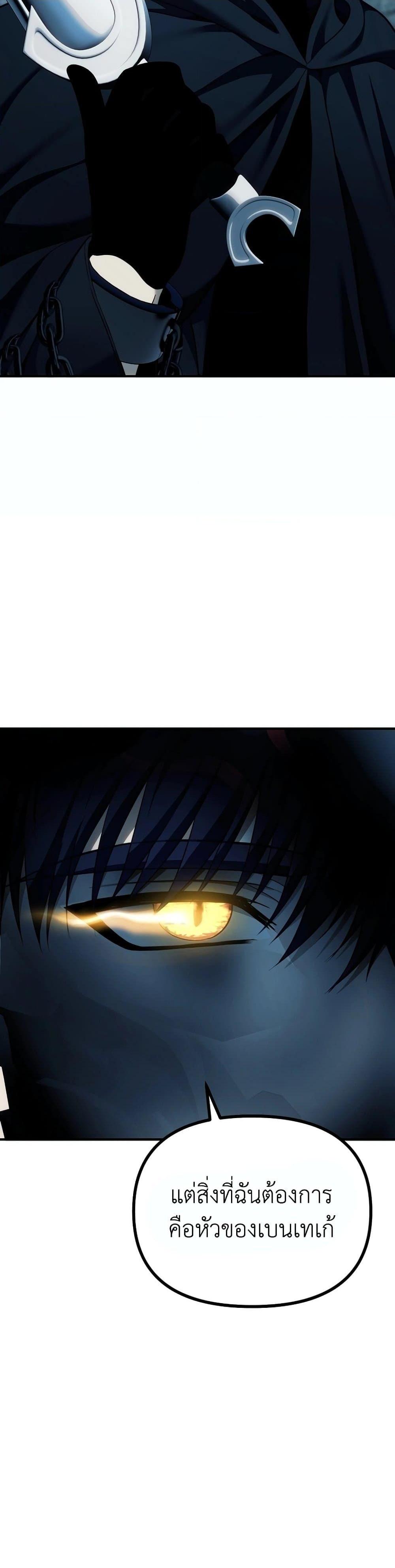 Ranker Who Lives A Second Time Chap 188 - Next Chap 189