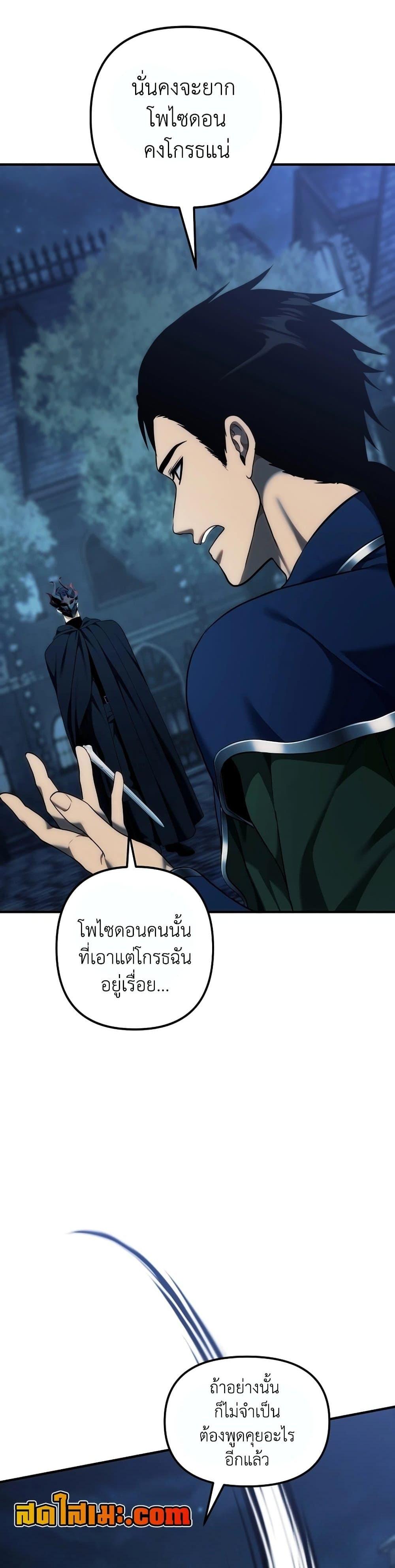 Ranker Who Lives A Second Time Chap 188 - Next Chap 189