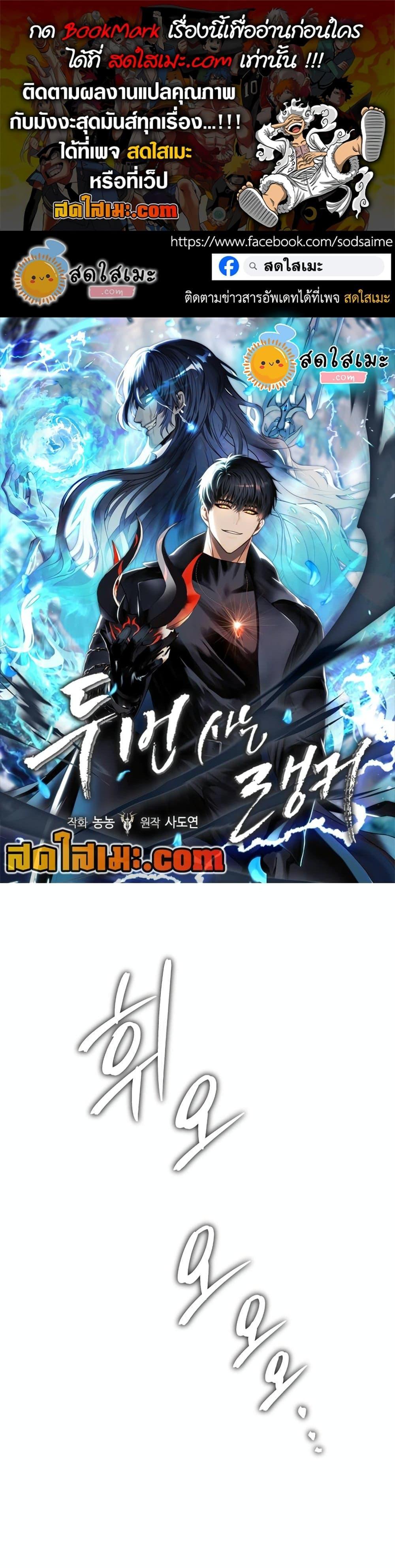 Ranker Who Lives A Second Time Chap 188 - Next Chap 189