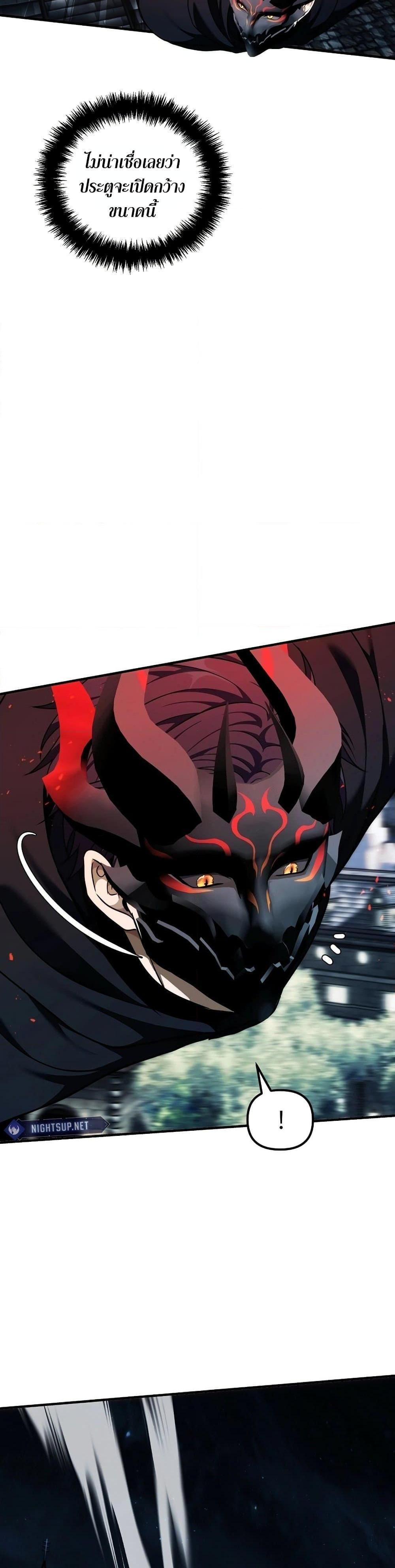 Ranker Who Lives A Second Time Chap 188 - Next Chap 189