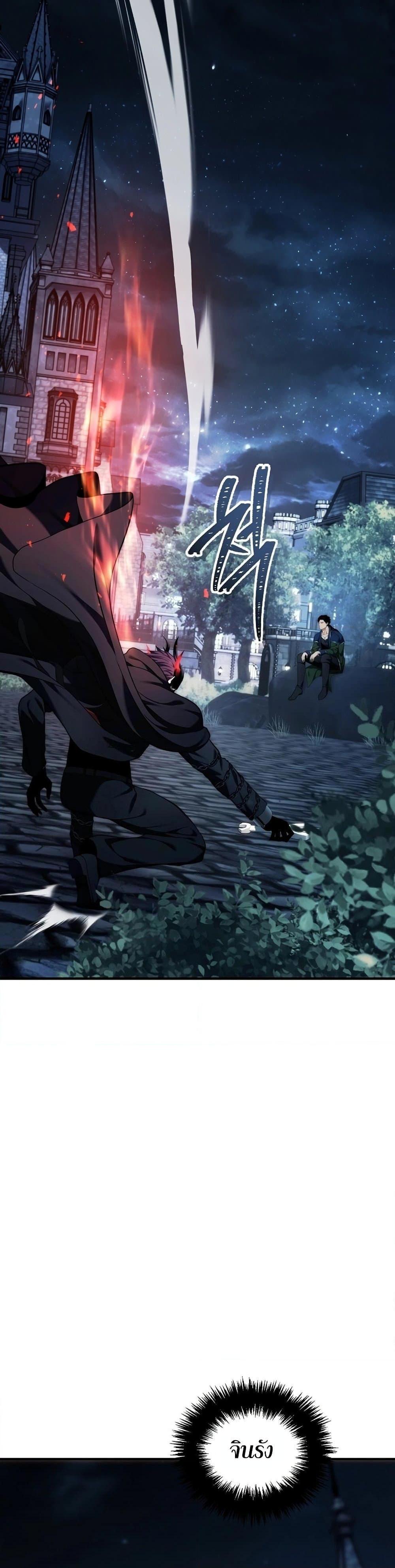 Ranker Who Lives A Second Time Chap 188 - Next Chap 189