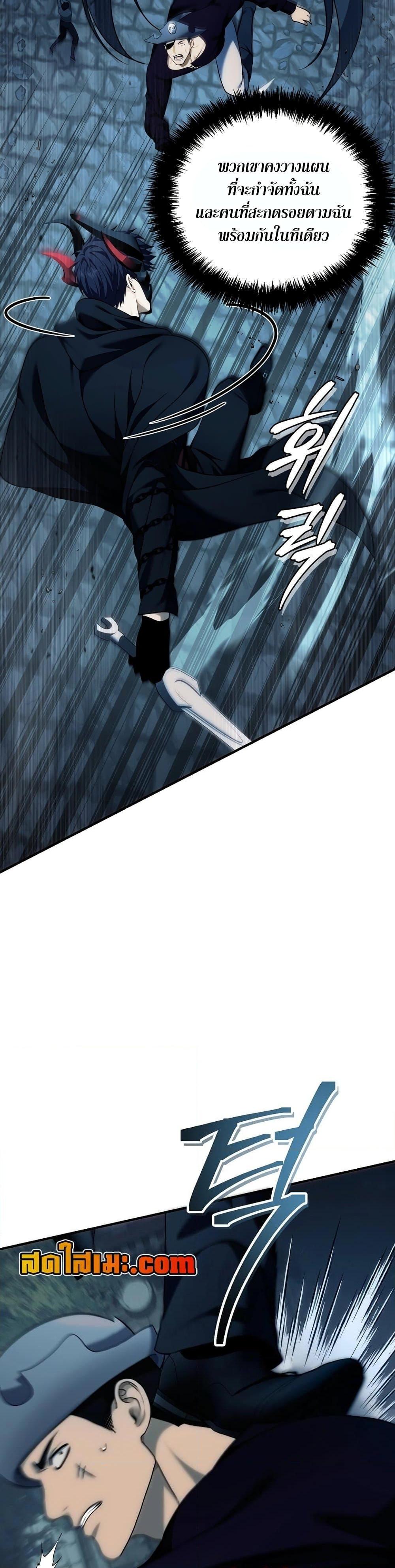 Ranker Who Lives A Second Time Chap 188 - Next Chap 189