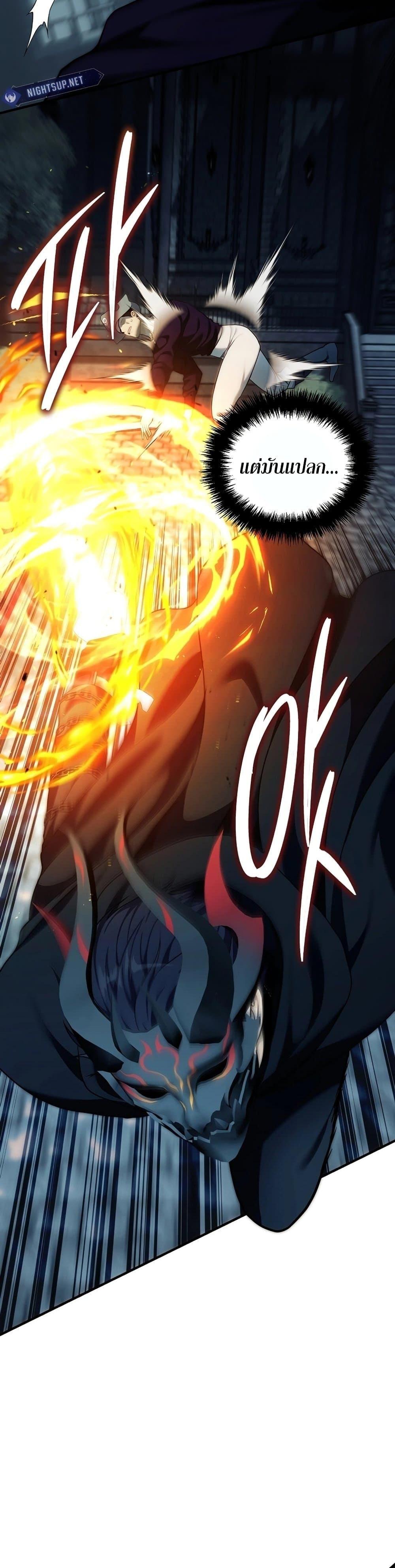 Ranker Who Lives A Second Time Chap 188 - Next Chap 189