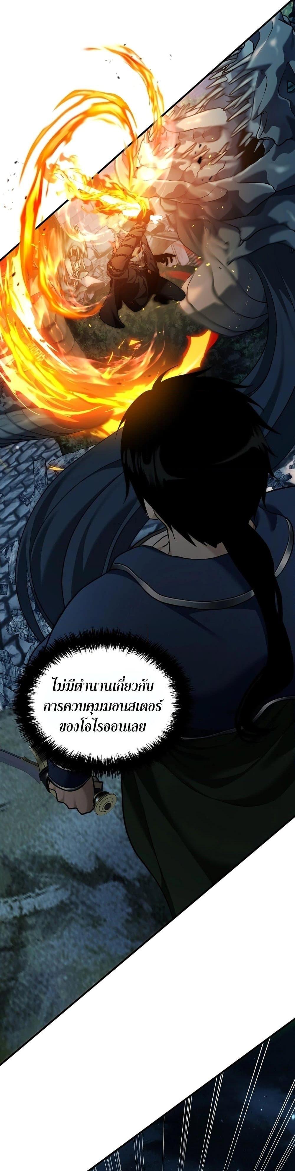 Ranker Who Lives A Second Time Chap 188 - Next Chap 189