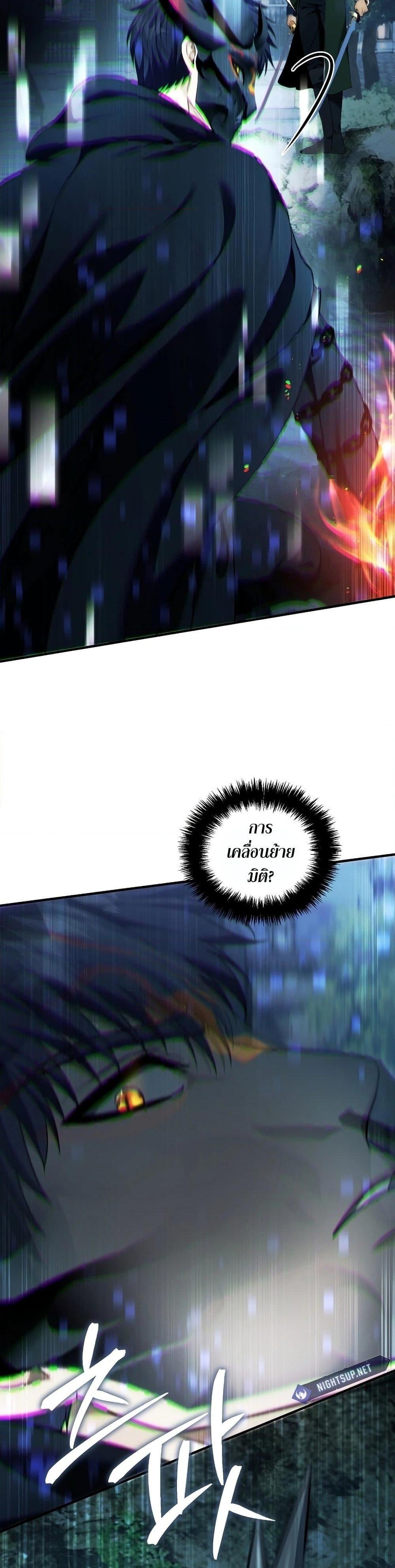 Ranker Who Lives A Second Time Chap 188 - Next Chap 189