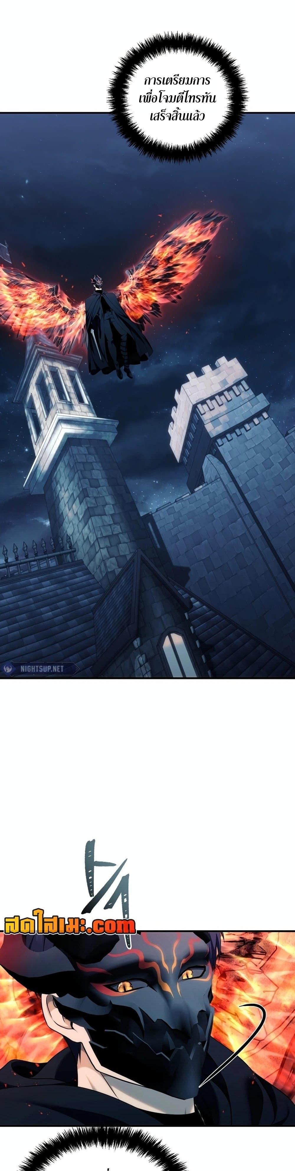 Ranker Who Lives A Second Time Chap 188 - Next Chap 189