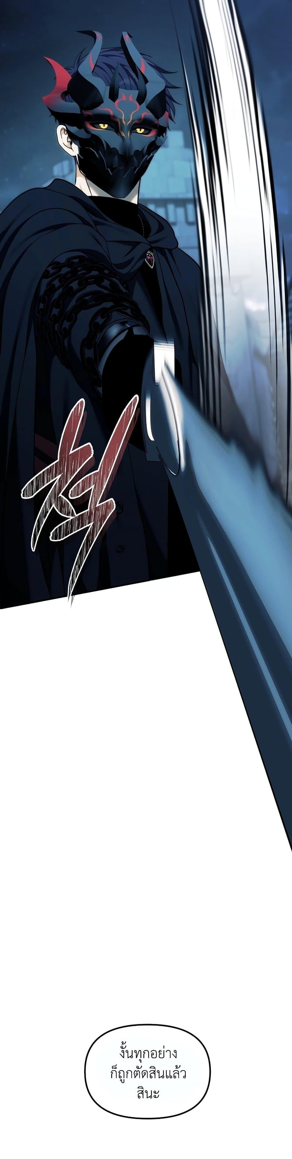 Ranker Who Lives A Second Time Chap 188 - Next Chap 189