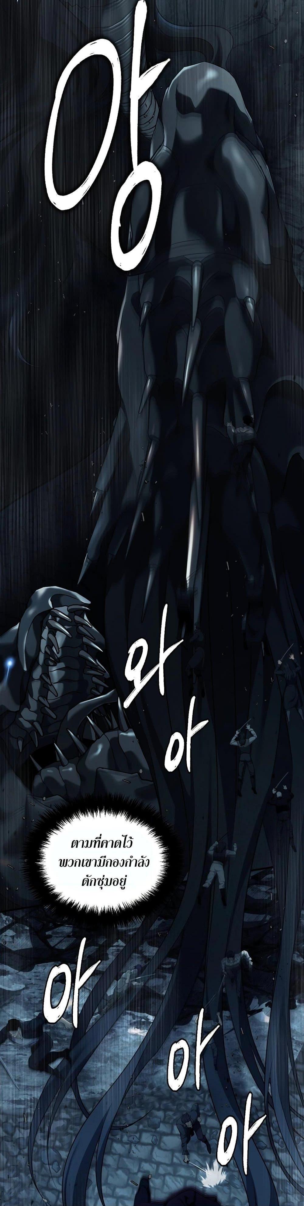 Ranker Who Lives A Second Time Chap 188 - Next Chap 189