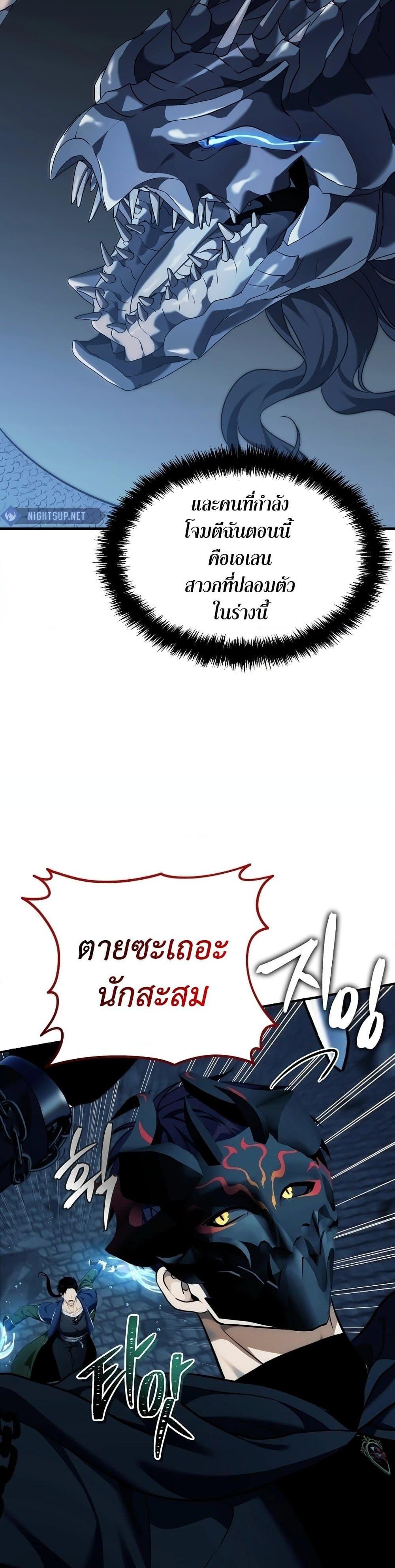 Ranker Who Lives A Second Time Chap 188 - Next Chap 189