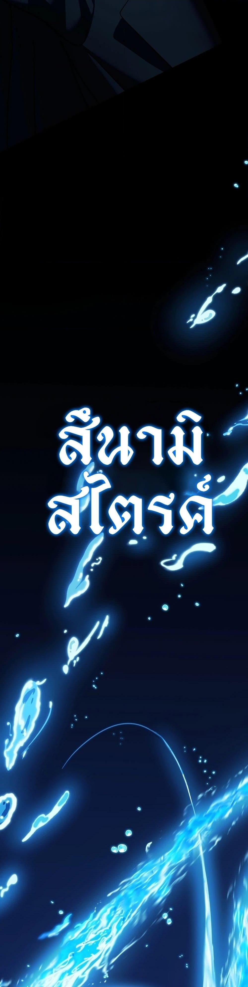 Ranker Who Lives A Second Time Chap 188 - Next Chap 189