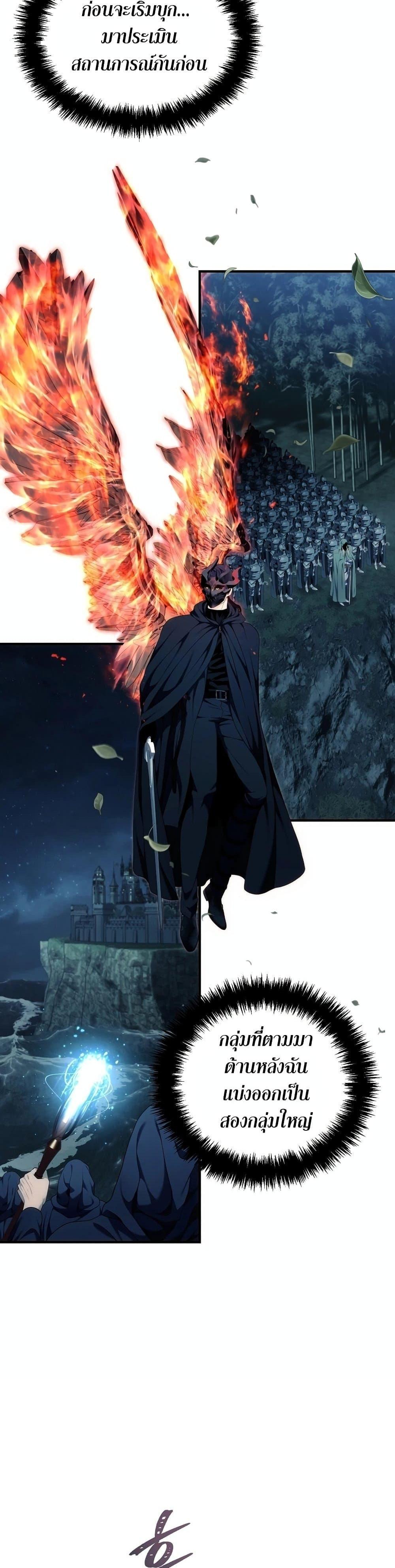 Ranker Who Lives A Second Time Chap 188 - Next Chap 189