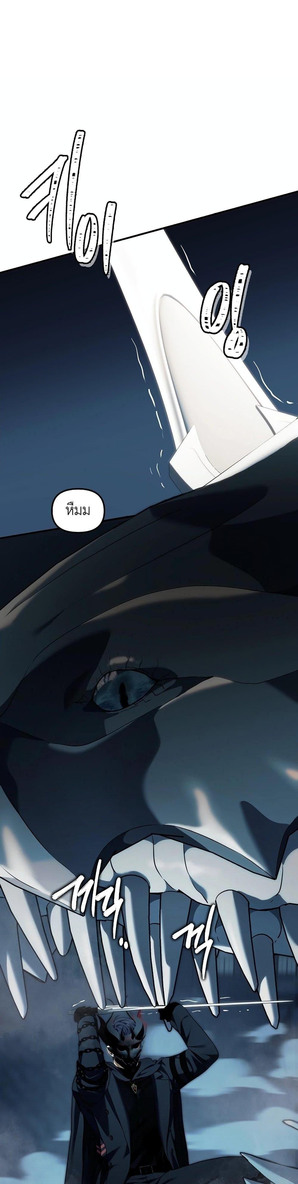 Ranker Who Lives A Second Time Chap 188 - Next Chap 189