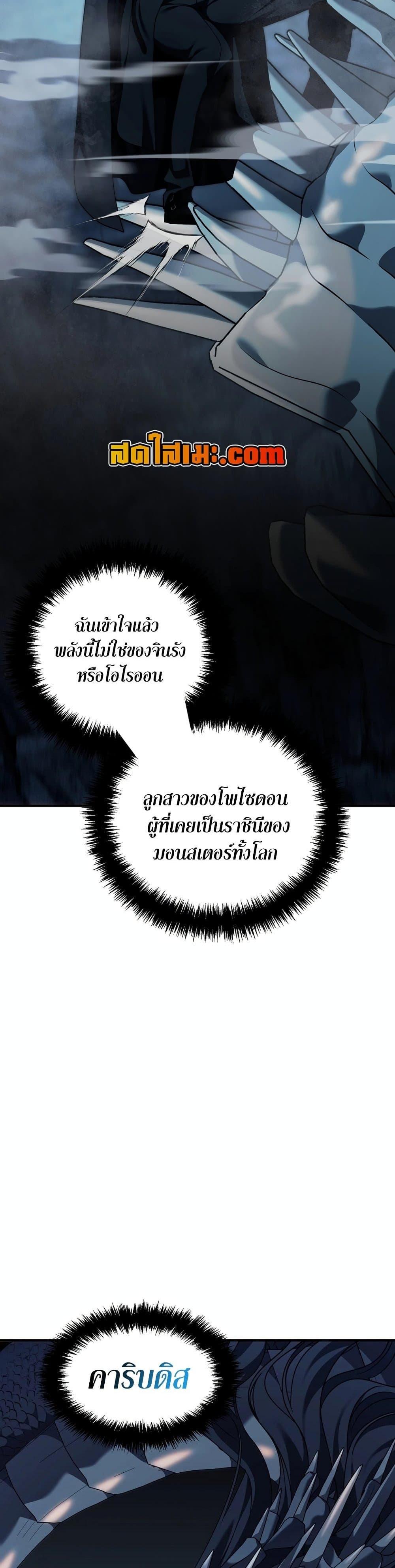 Ranker Who Lives A Second Time Chap 188 - Next Chap 189