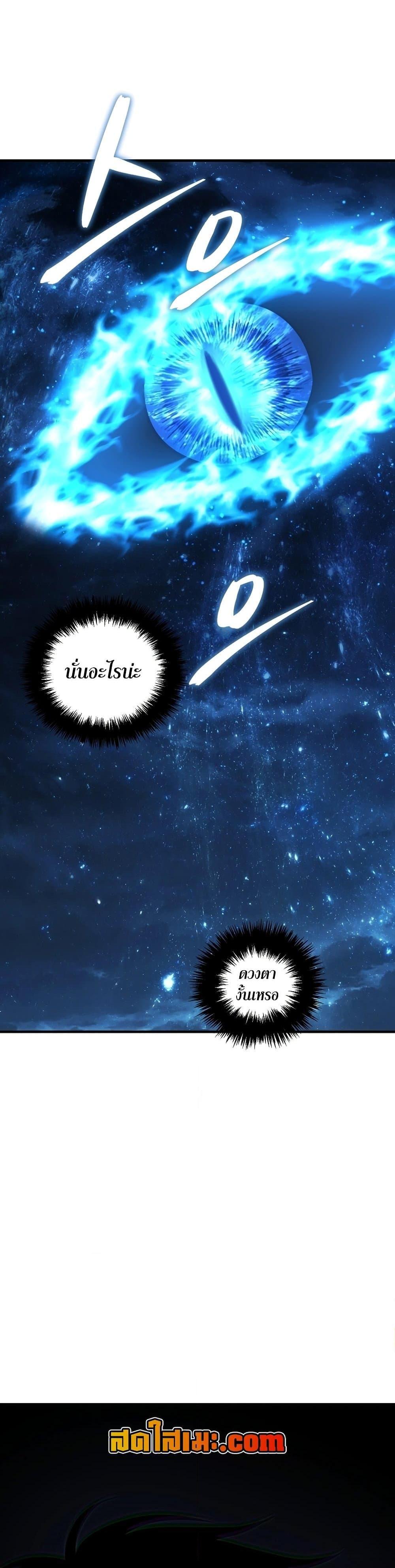 Ranker Who Lives A Second Time Chap 188 - Next Chap 189