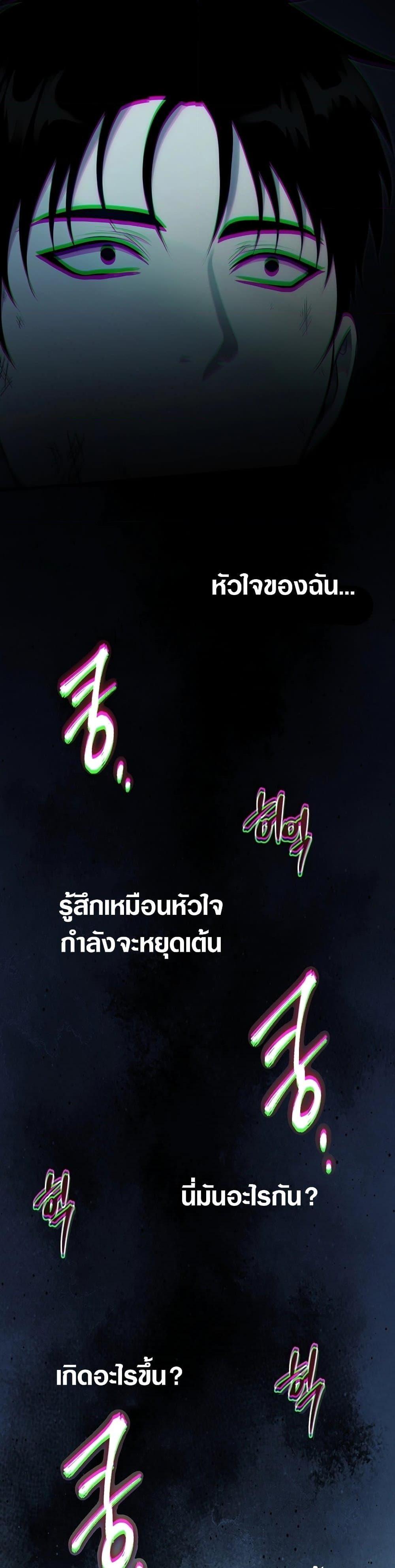 Ranker Who Lives A Second Time Chap 188 - Next Chap 189