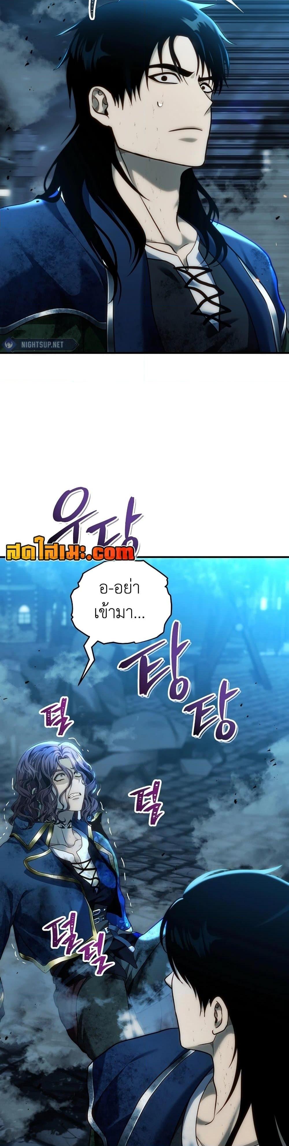 Ranker Who Lives A Second Time Chap 188 - Next Chap 189