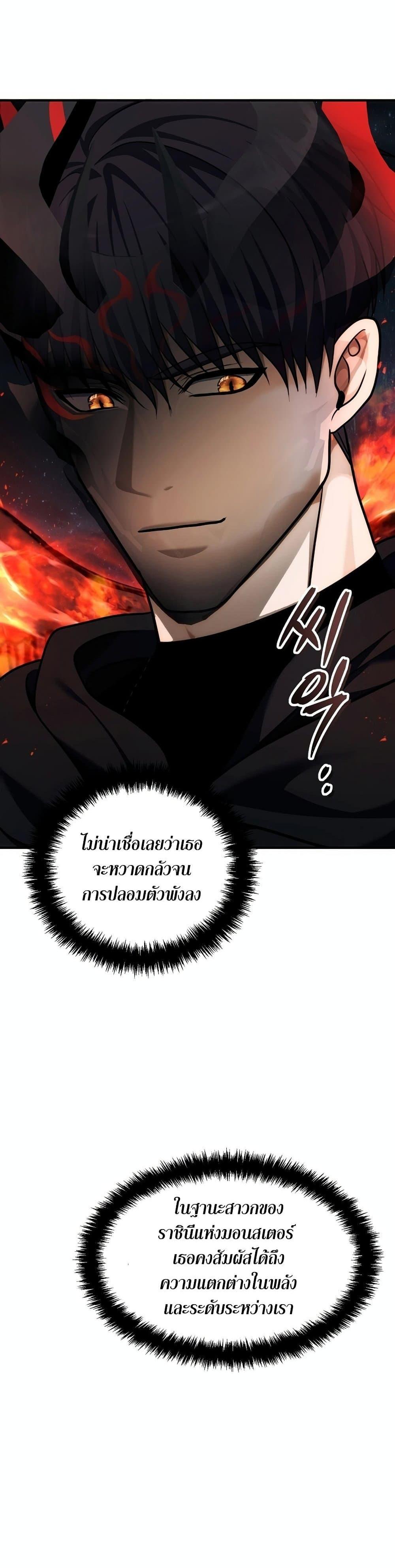 Ranker Who Lives A Second Time Chap 188 - Next Chap 189