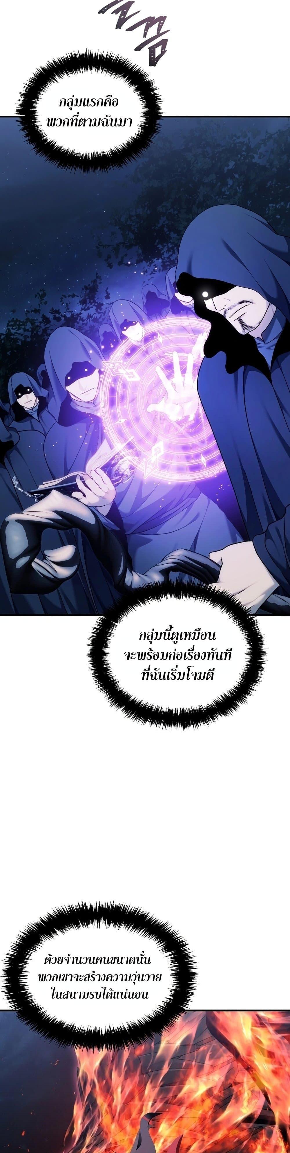 Ranker Who Lives A Second Time Chap 188 - Next Chap 189