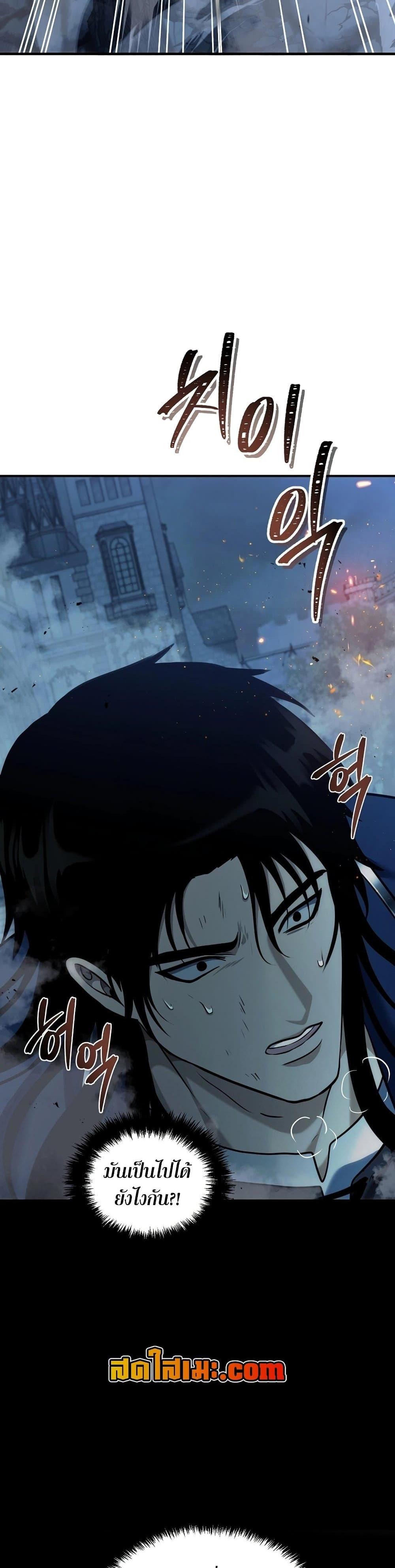 Ranker Who Lives A Second Time Chap 188 - Next Chap 189