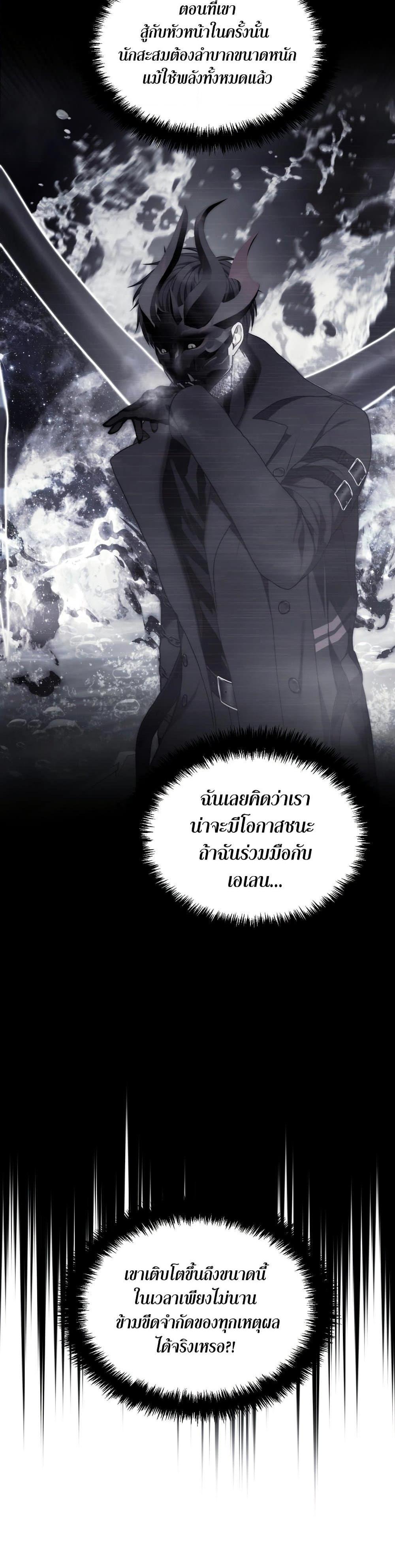 Ranker Who Lives A Second Time Chap 188 - Next Chap 189