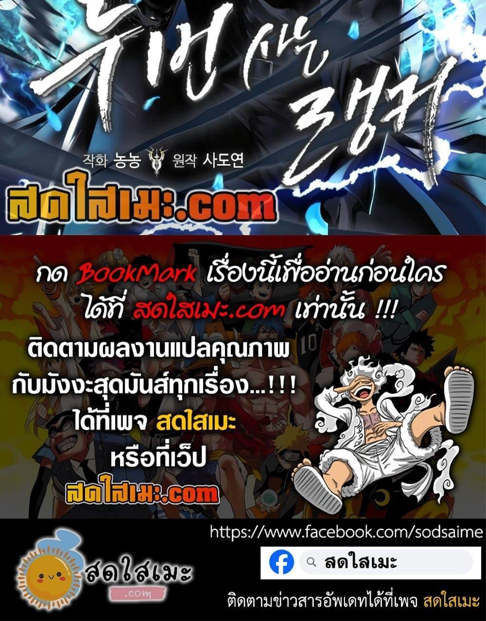 Ranker Who Lives A Second Time Chap 188 - Next Chap 189