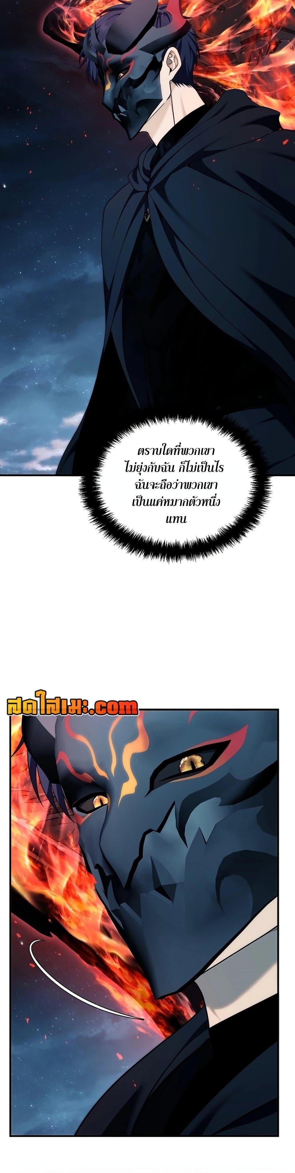 Ranker Who Lives A Second Time Chap 188 - Next Chap 189