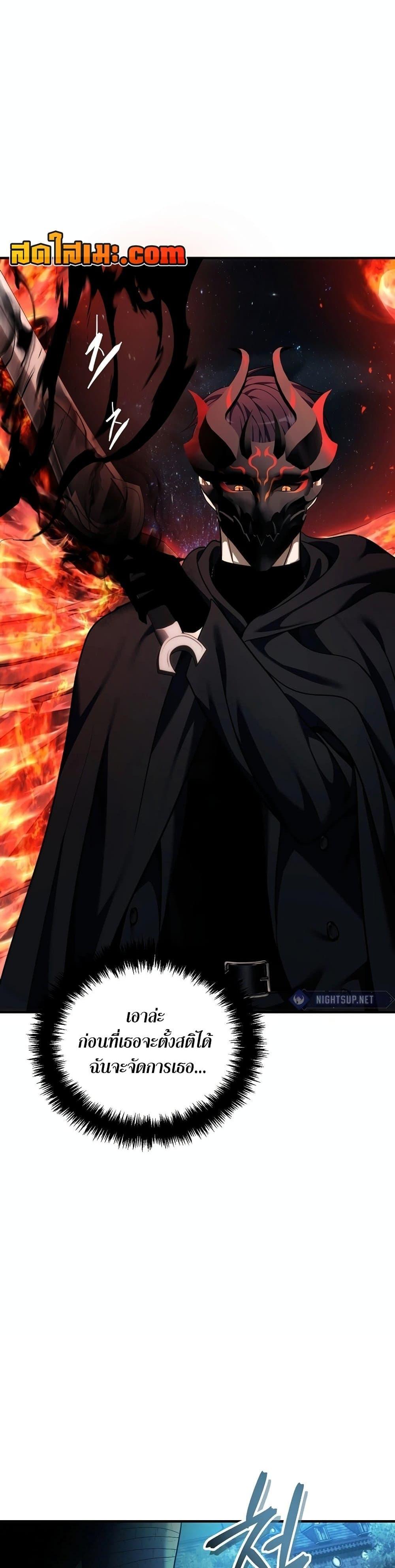 Ranker Who Lives A Second Time Chap 188 - Next Chap 189