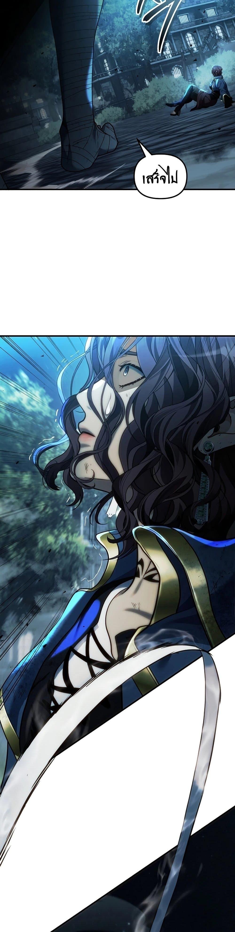 Ranker Who Lives A Second Time Chap 188 - Next Chap 189