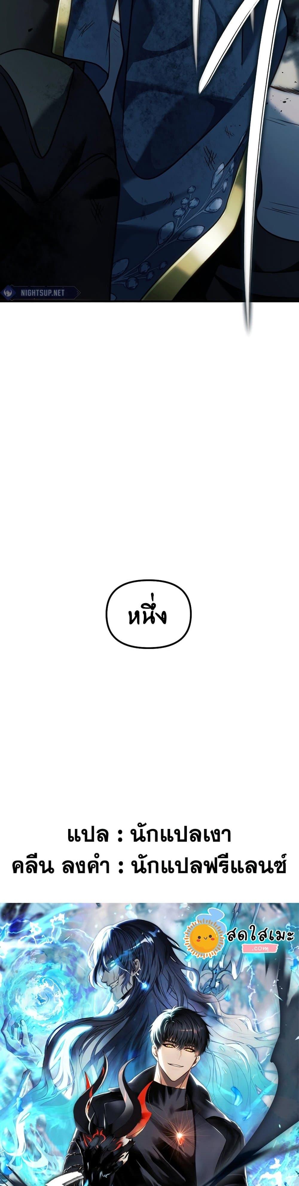 Ranker Who Lives A Second Time Chap 188 - Next Chap 189