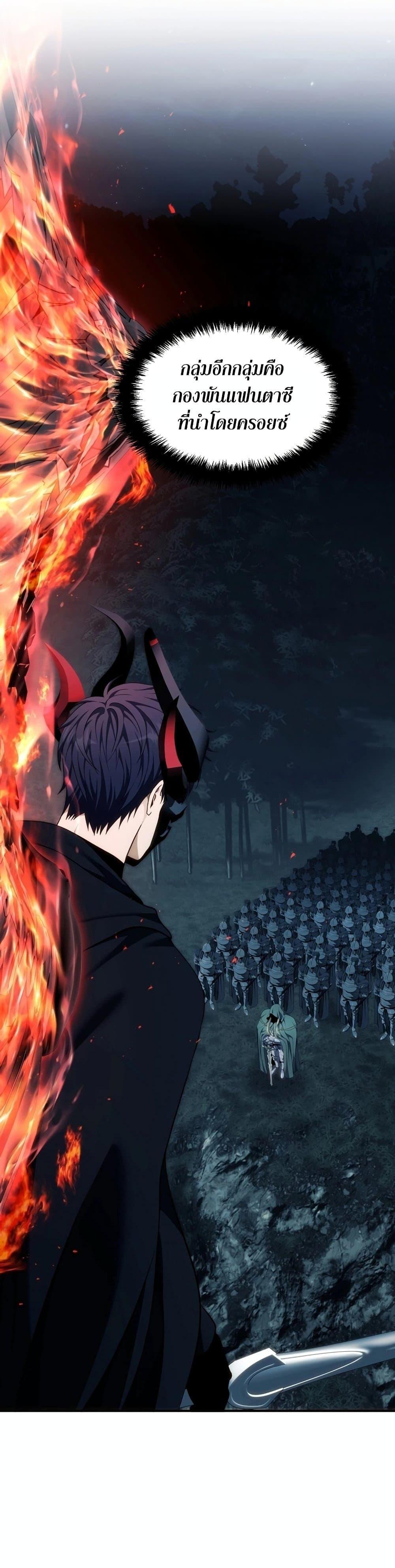 Ranker Who Lives A Second Time Chap 188 - Next Chap 189