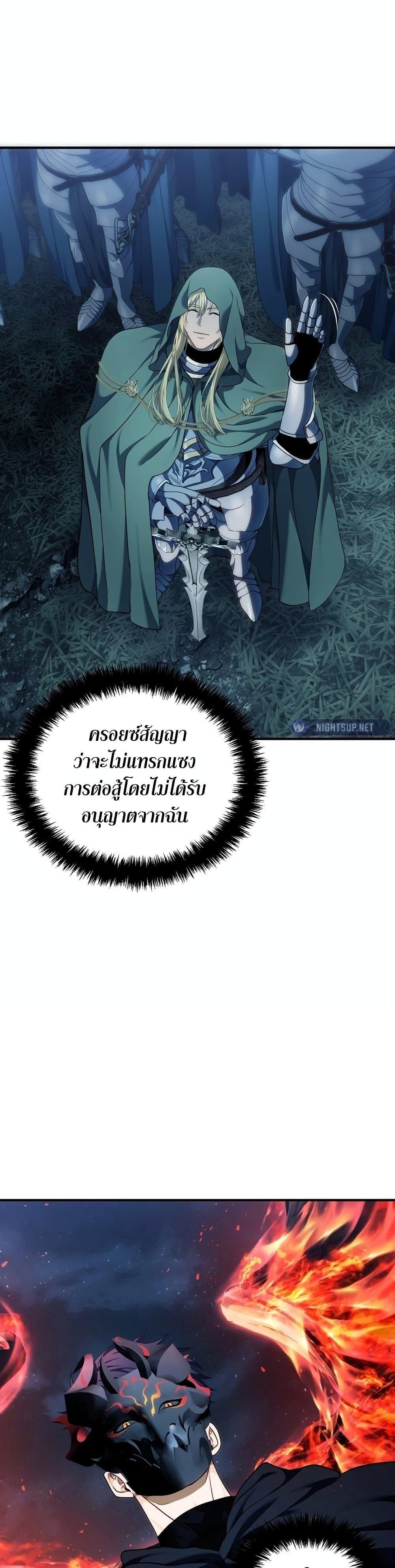 Ranker Who Lives A Second Time Chap 188 - Next Chap 189