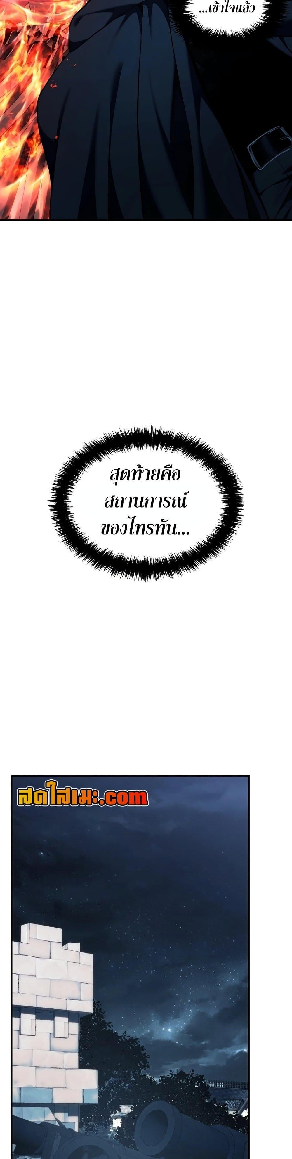 Ranker Who Lives A Second Time Chap 188 - Next Chap 189